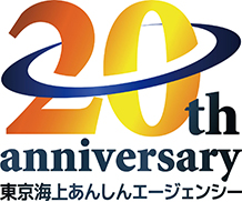 20th anniversary東京海上あんしんエージェンシー