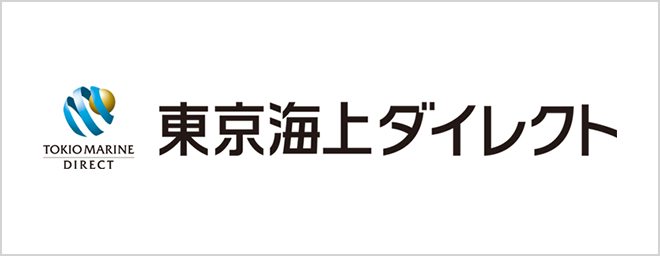 東京海上ダイレクト損害保険株式会社